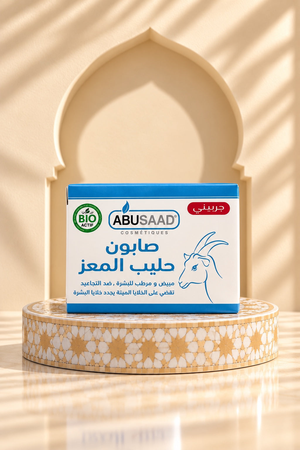 ABUSAAD savon – Fadzia Beauty